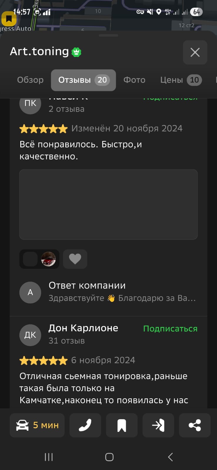 Отзыв 1