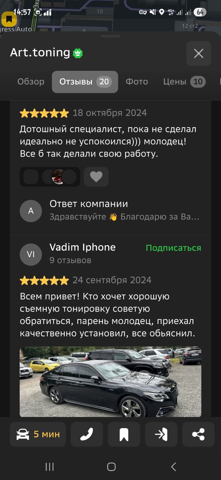 Отзыв 2