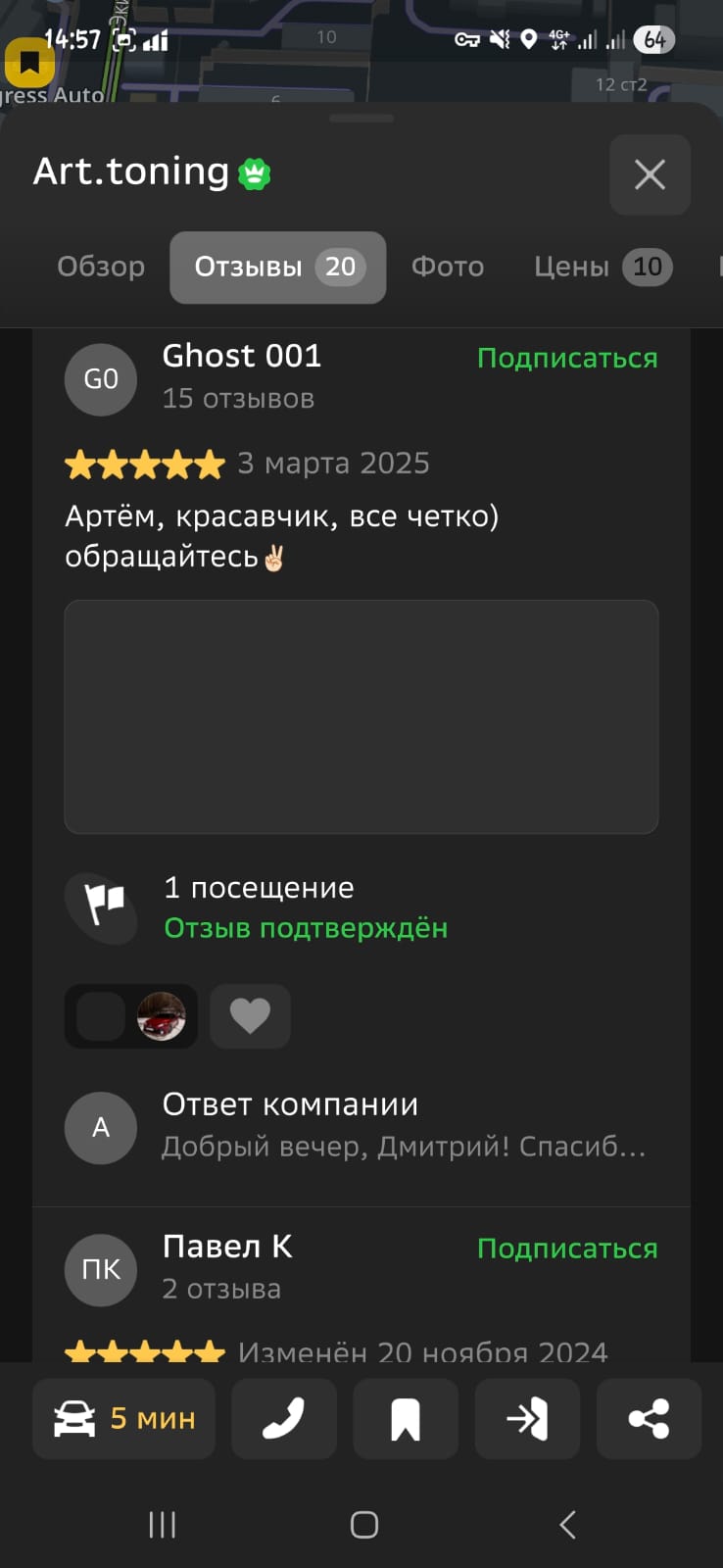 Отзыв 4