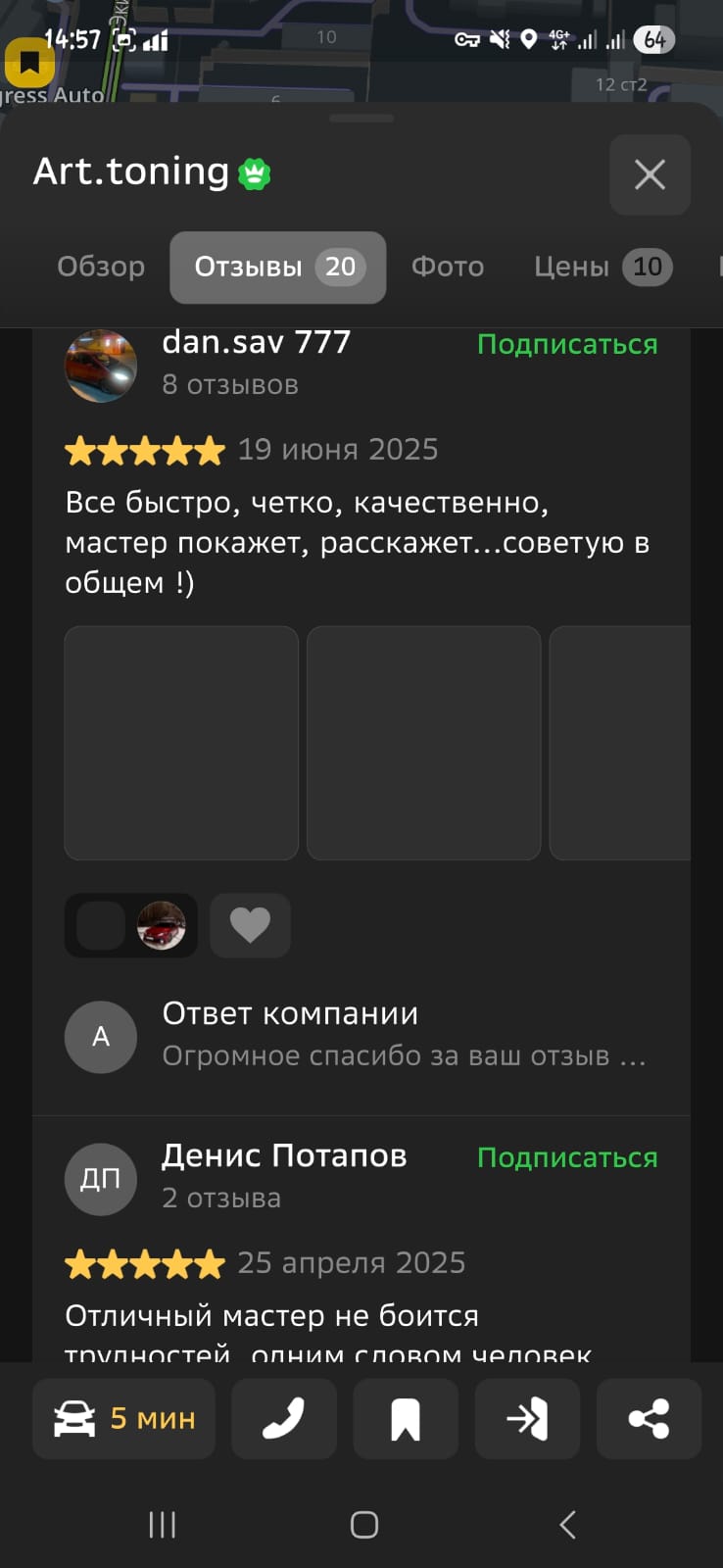 Отзыв 5