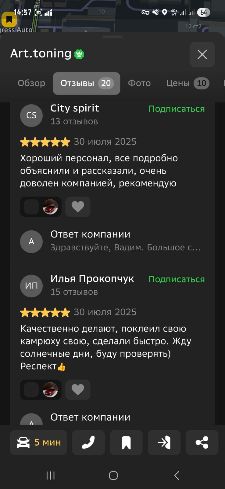 Отзыв 6