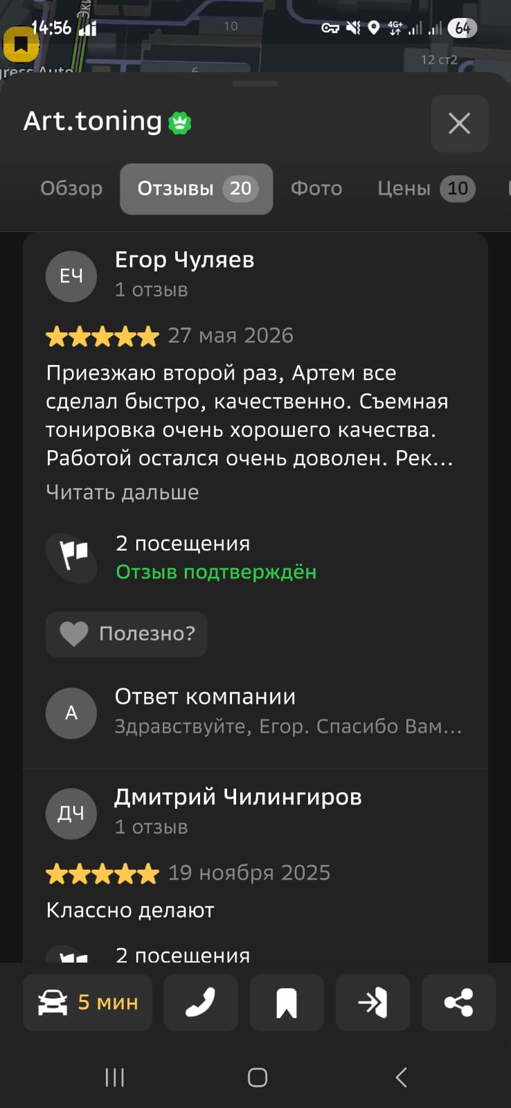 Отзыв 12